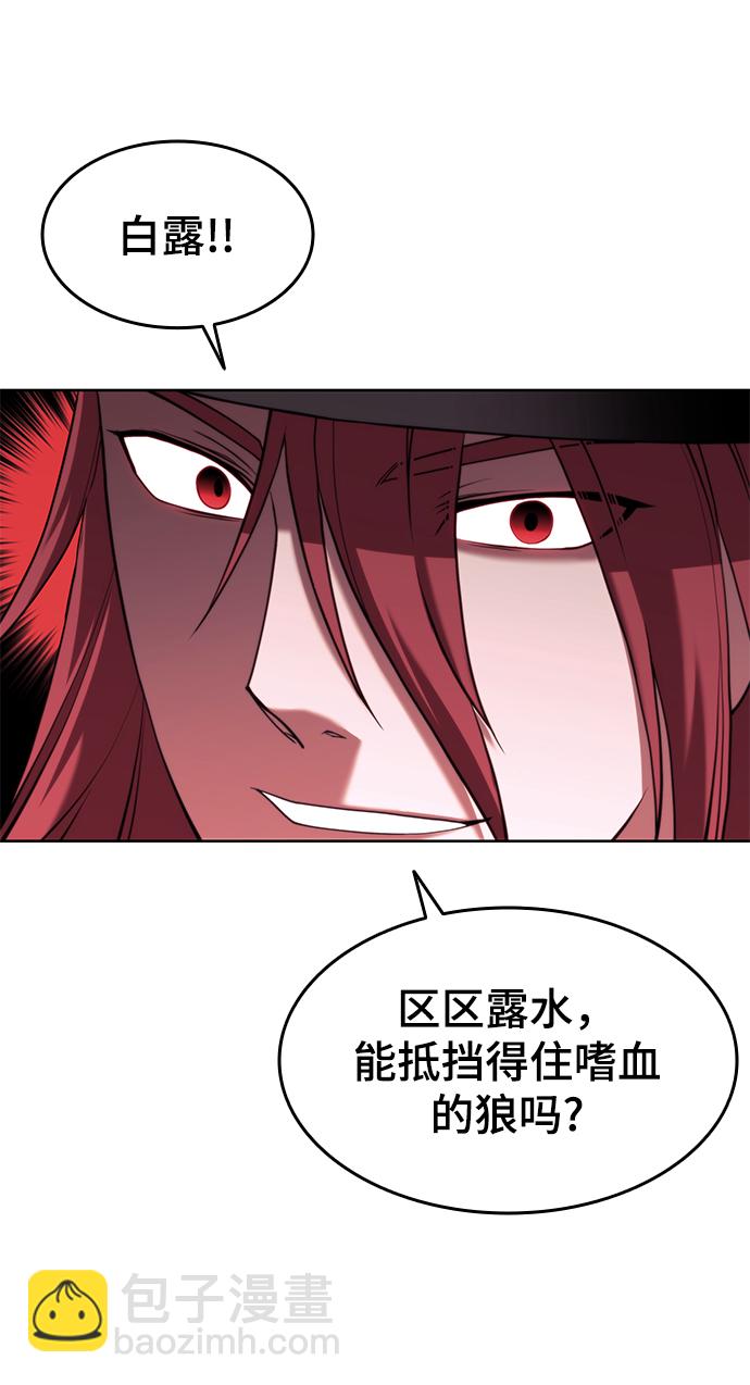 [第二季 第37话] 血狼与白露42
