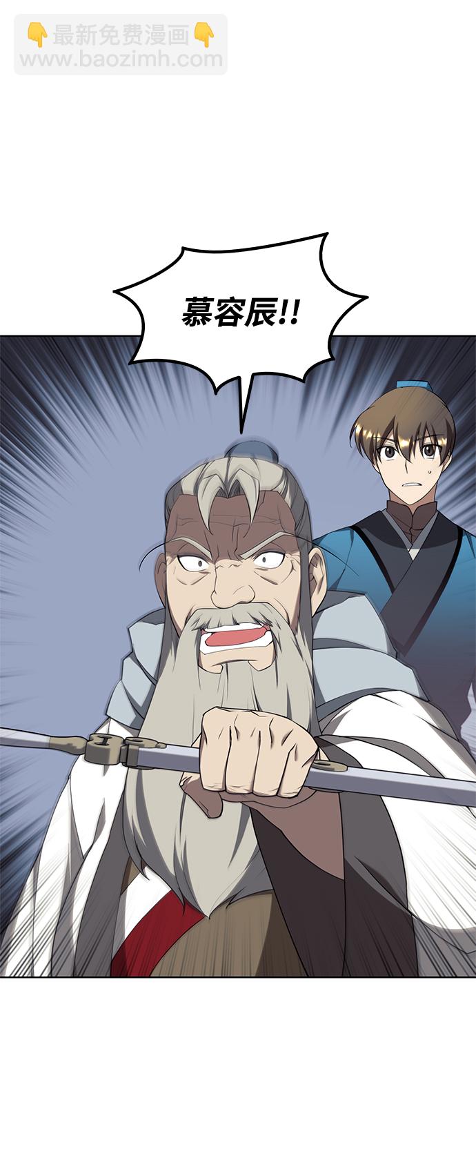 [第二季 第37话] 血狼与白露9