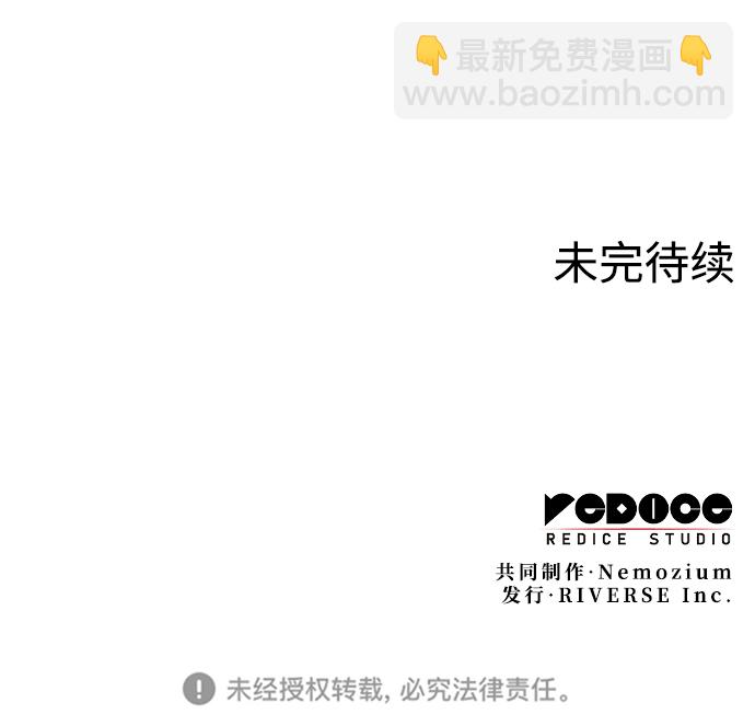 [第二季 第37话] 血狼与白露97