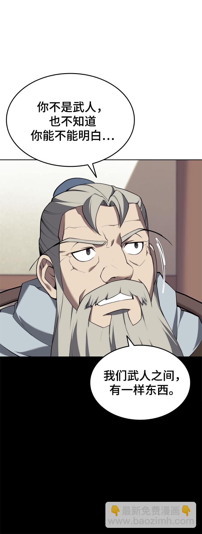 [第二季 第38话] 行武帝路之人11