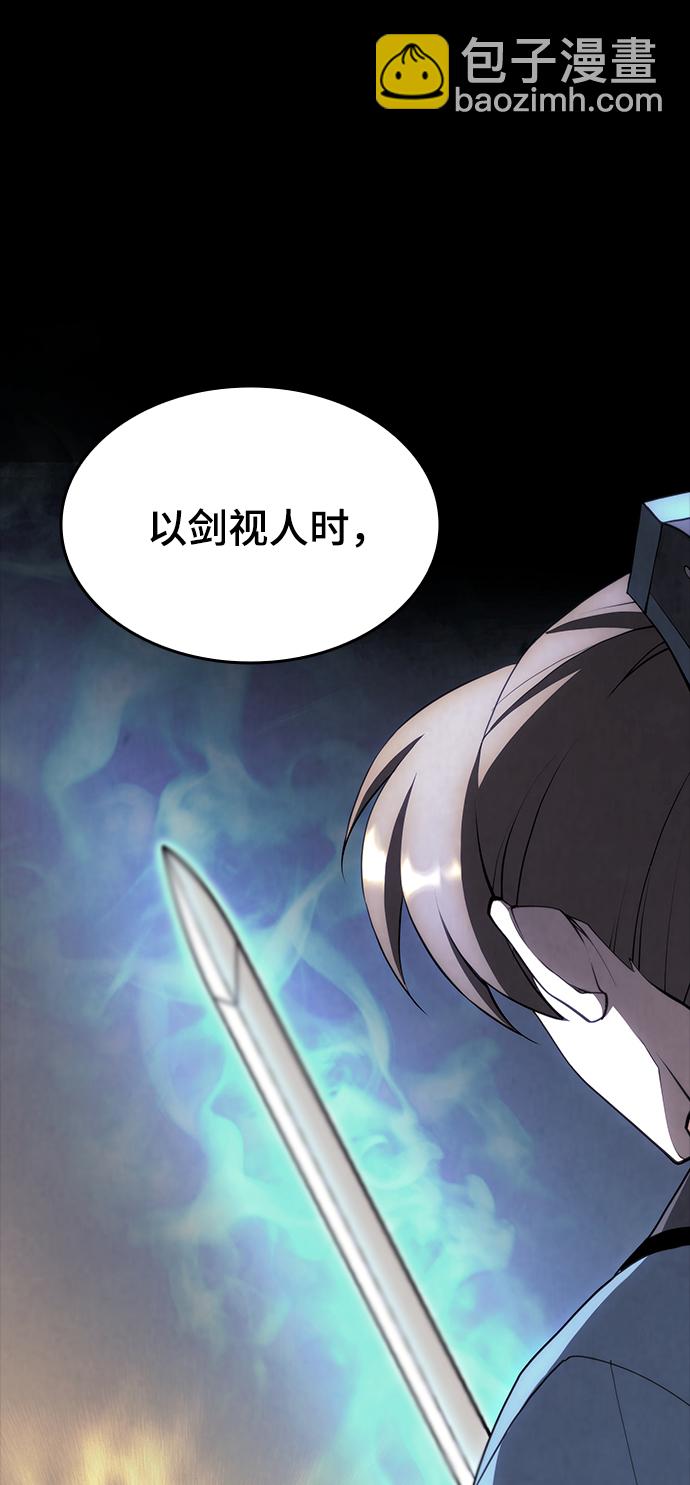 [第二季 第38话] 行武帝路之人12