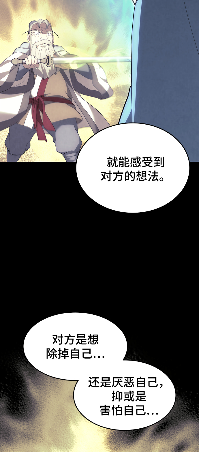 [第二季 第38话] 行武帝路之人13