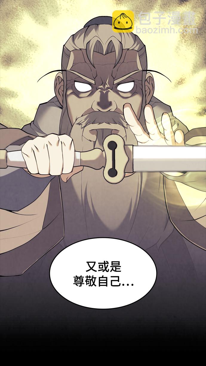 [第二季 第38话] 行武帝路之人14