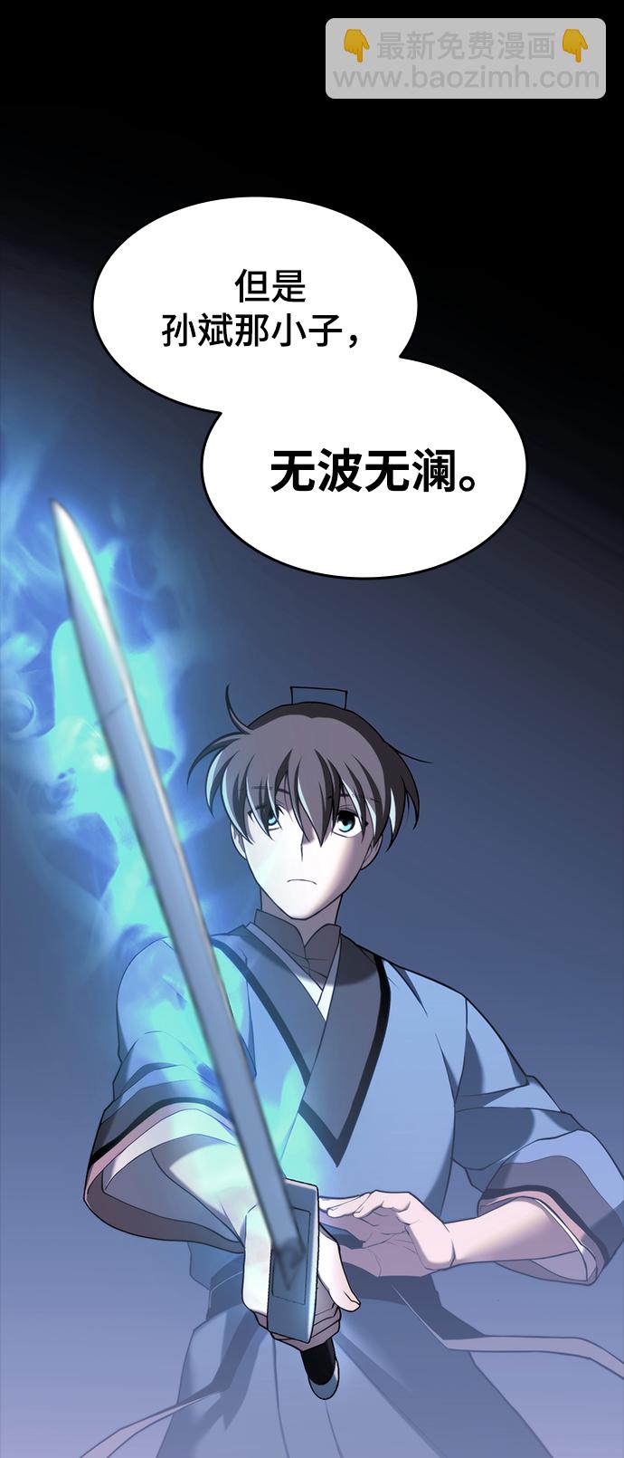 [第二季 第38话] 行武帝路之人15