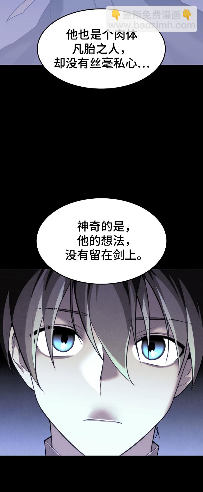 [第二季 第38话] 行武帝路之人16