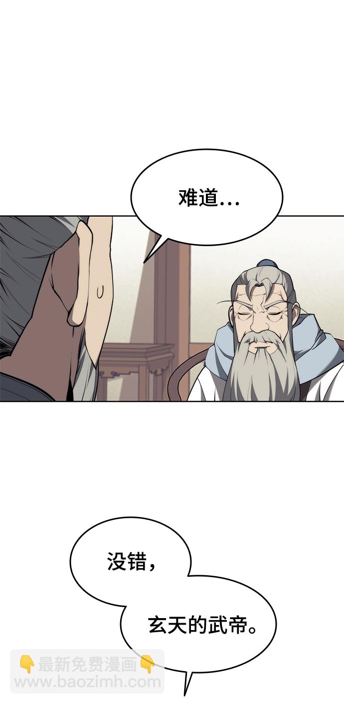 [第二季 第38话] 行武帝路之人18