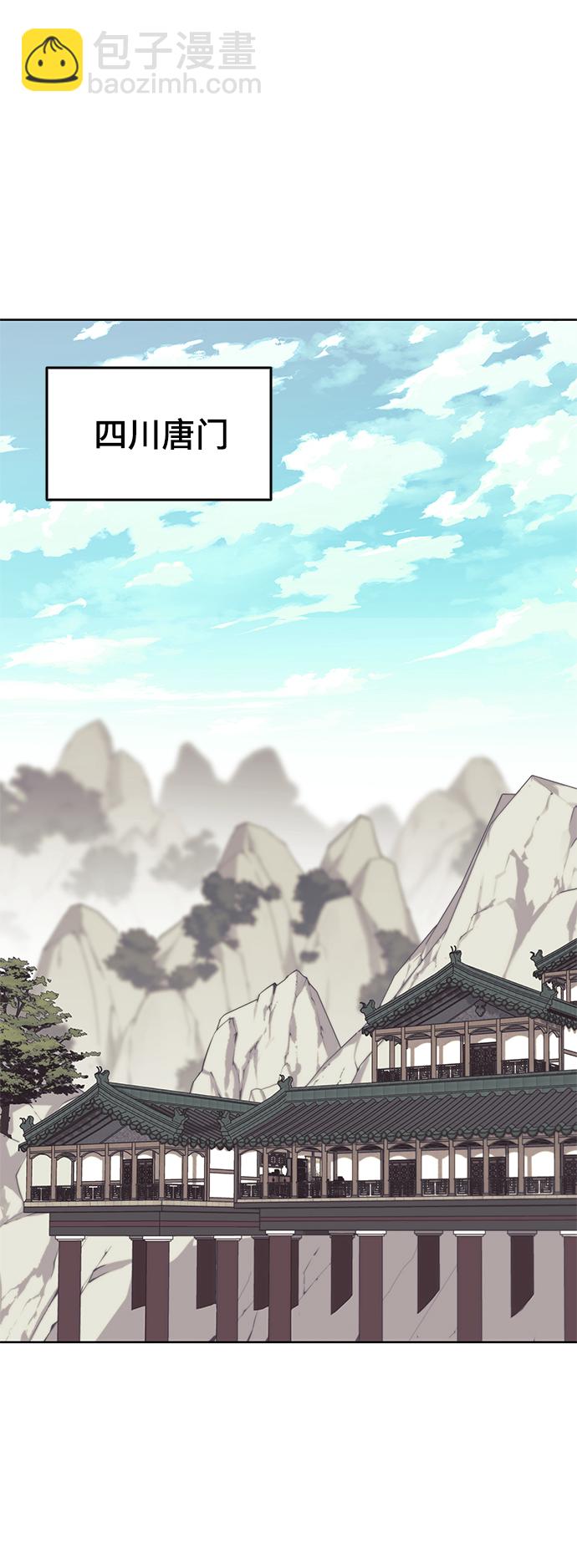 [第二季 第38话] 行武帝路之人22
