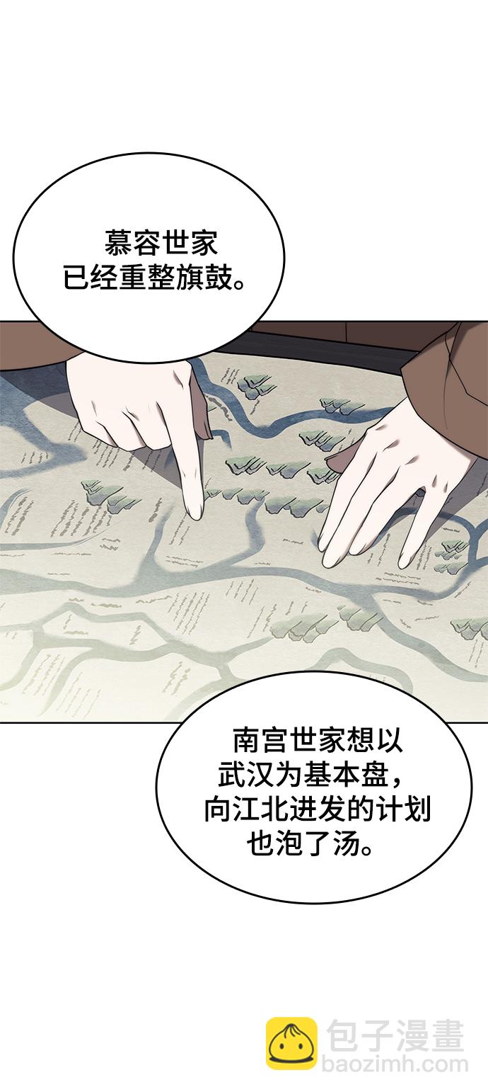[第二季 第38话] 行武帝路之人23