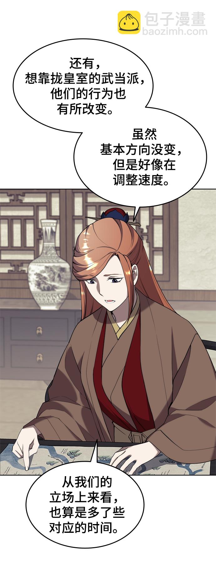 [第二季 第38话] 行武帝路之人24