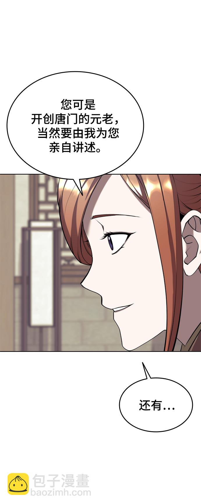 [第二季 第38话] 行武帝路之人27