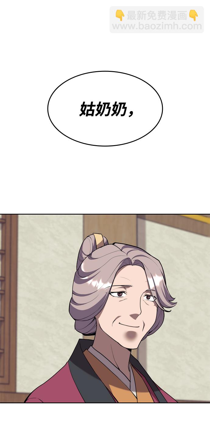 [第二季 第38话] 行武帝路之人28