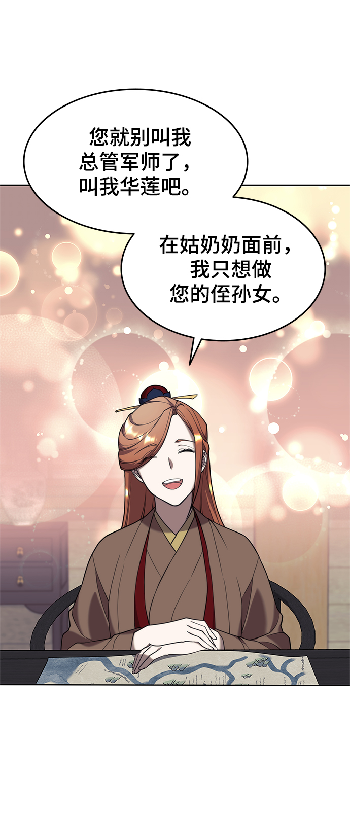 [第二季 第38话] 行武帝路之人29