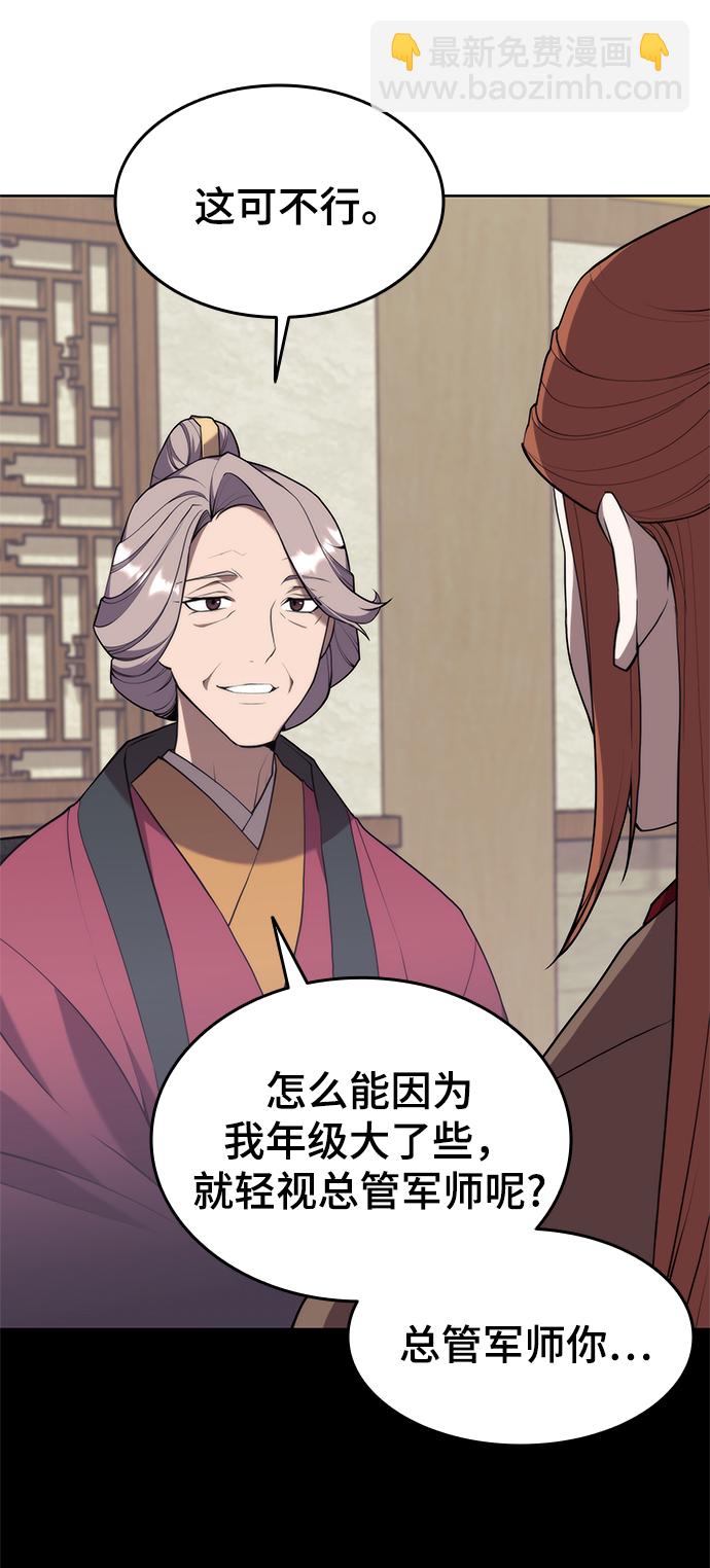 [第二季 第38话] 行武帝路之人30