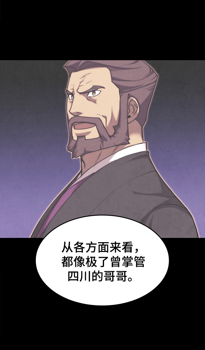 [第二季 第38话] 行武帝路之人31