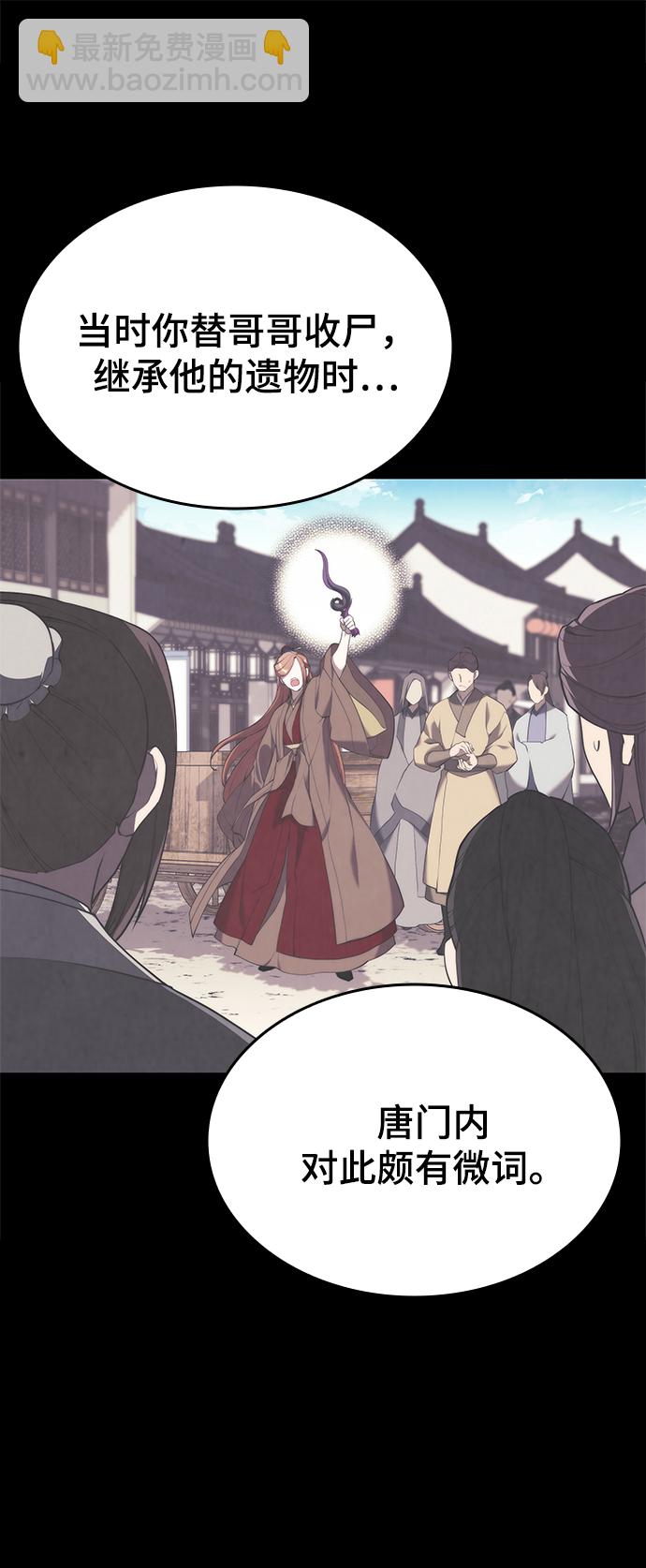 [第二季 第38话] 行武帝路之人32