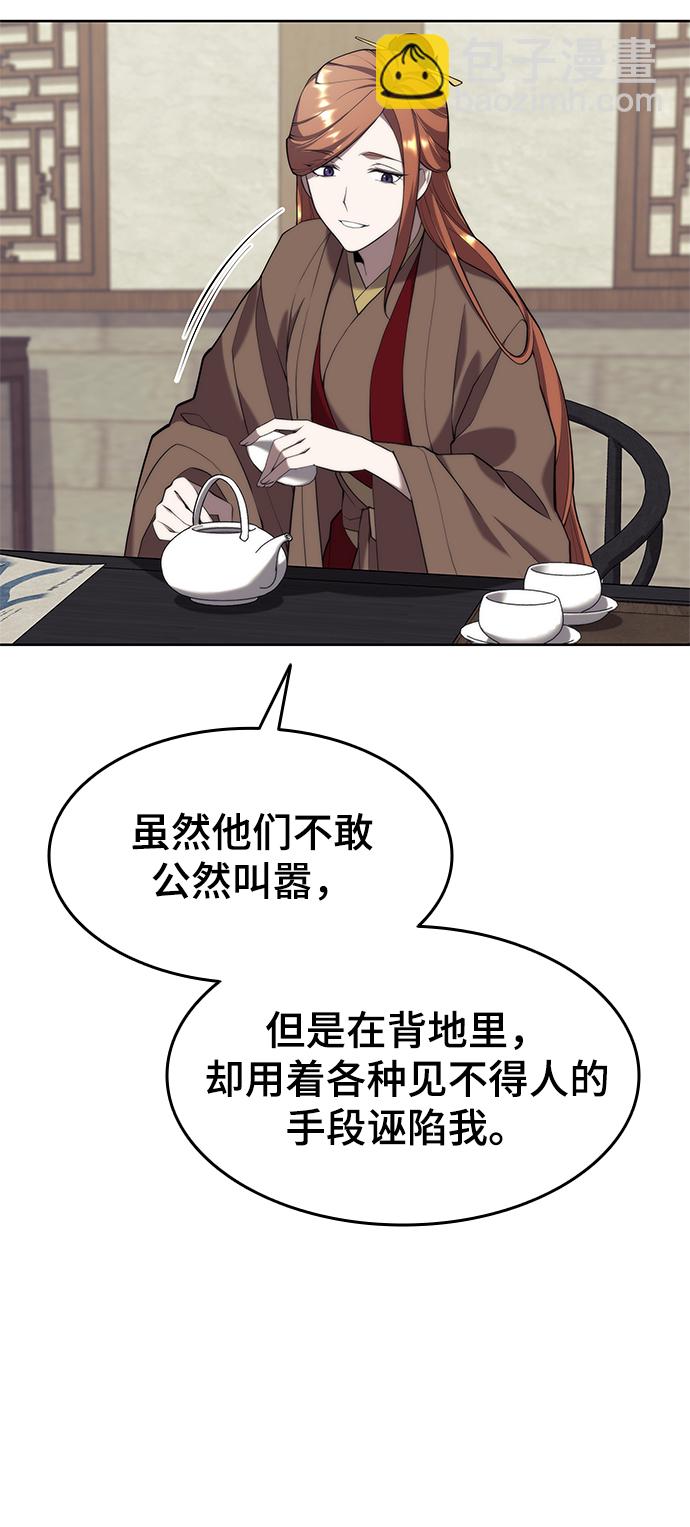 [第二季 第38话] 行武帝路之人34