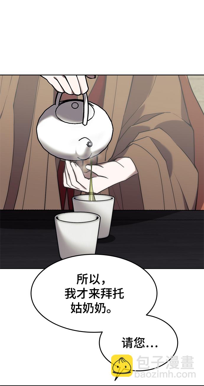 [第二季 第38话] 行武帝路之人35