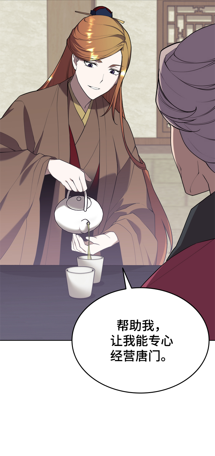 [第二季 第38话] 行武帝路之人36