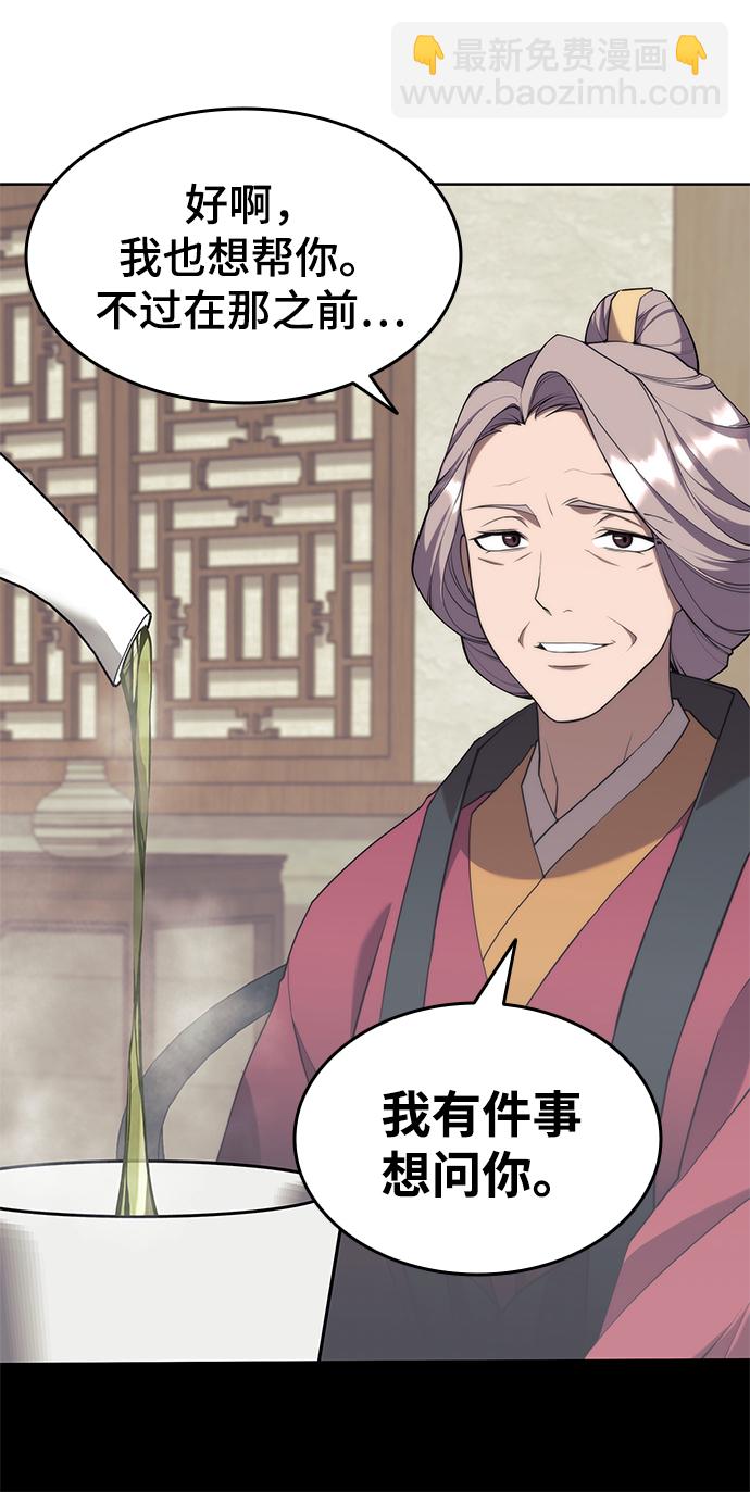 [第二季 第38话] 行武帝路之人37
