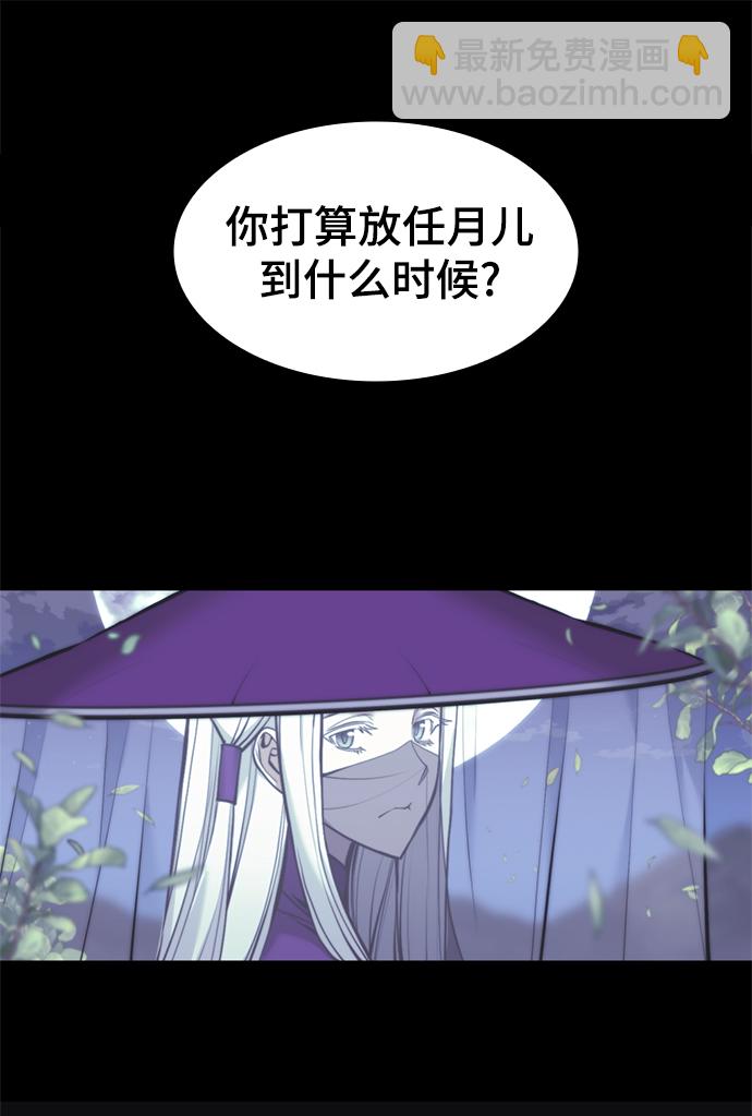 [第二季 第38话] 行武帝路之人38