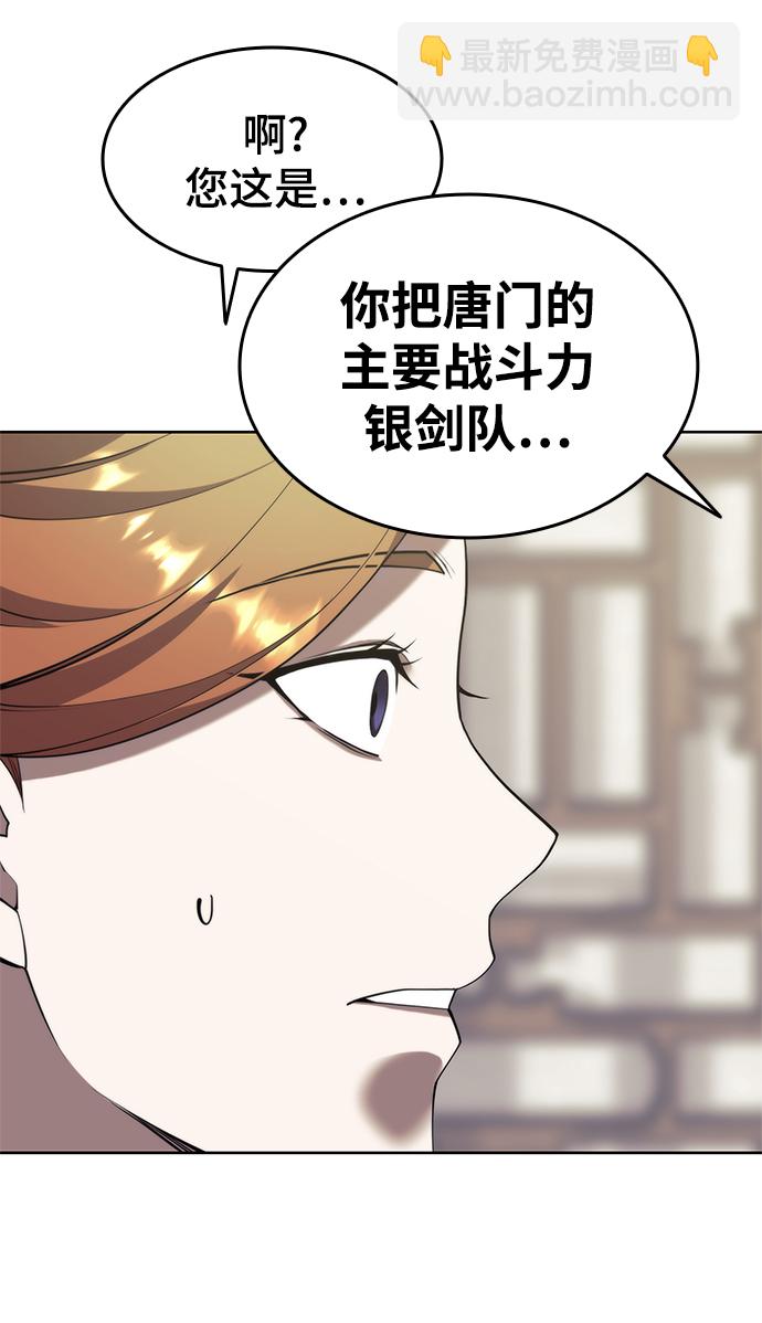 [第二季 第38话] 行武帝路之人40