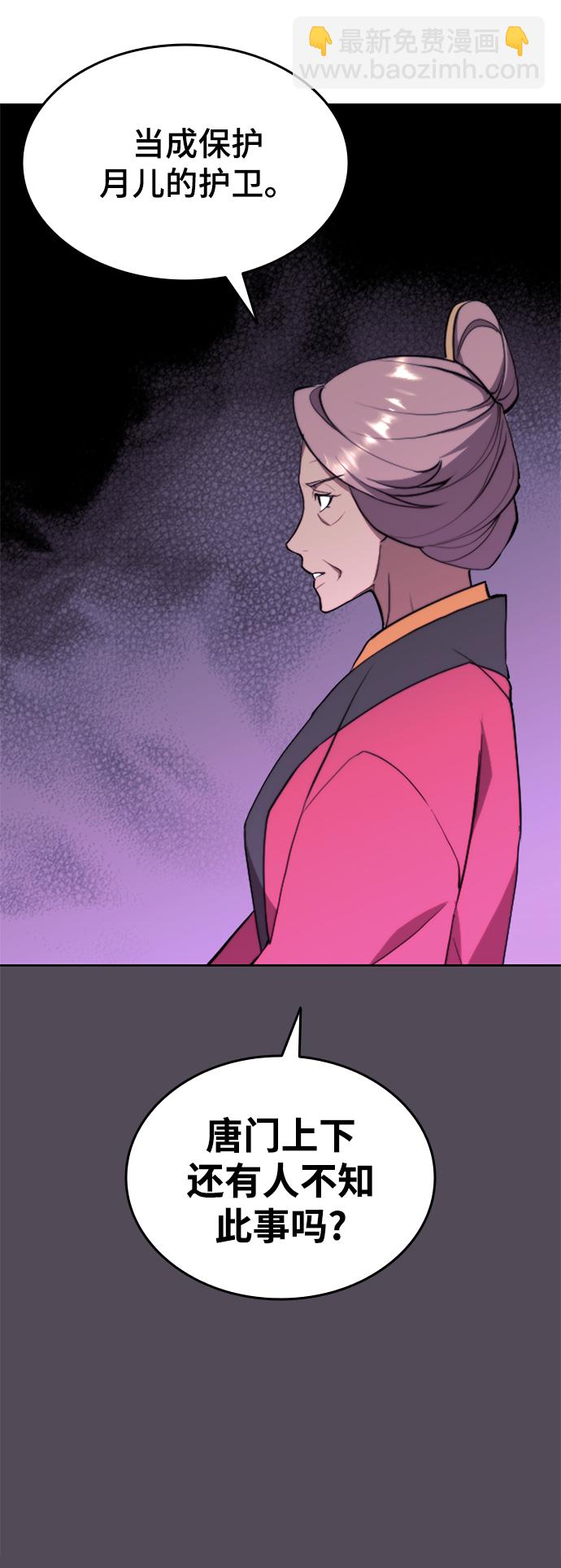 [第二季 第38话] 行武帝路之人41