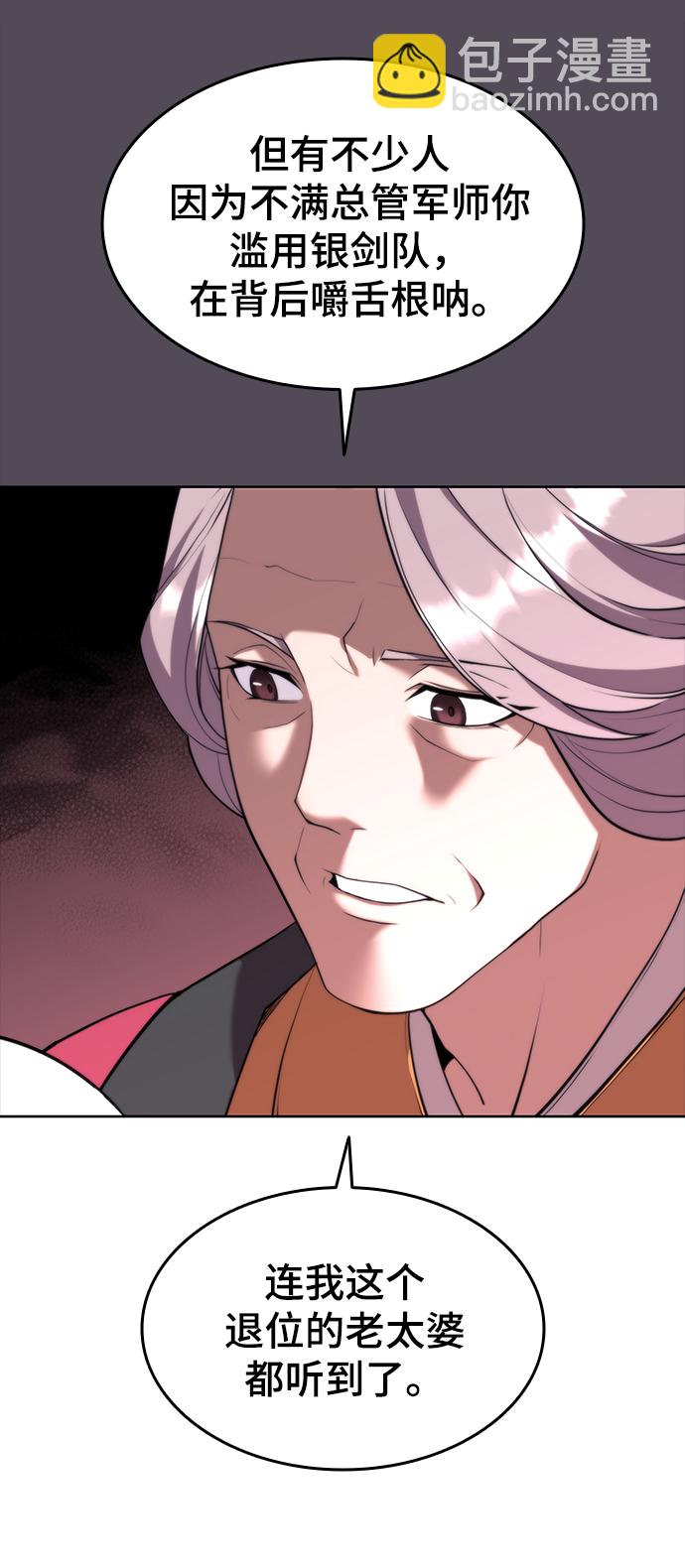 [第二季 第38话] 行武帝路之人45