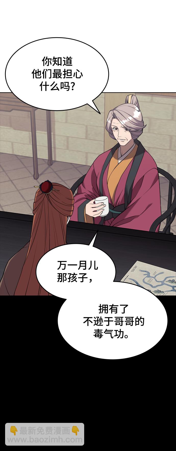 [第二季 第38话] 行武帝路之人46