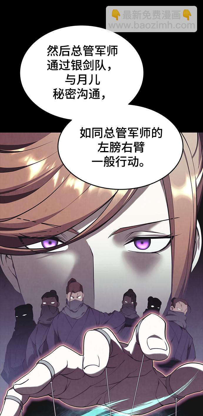 [第二季 第38话] 行武帝路之人47
