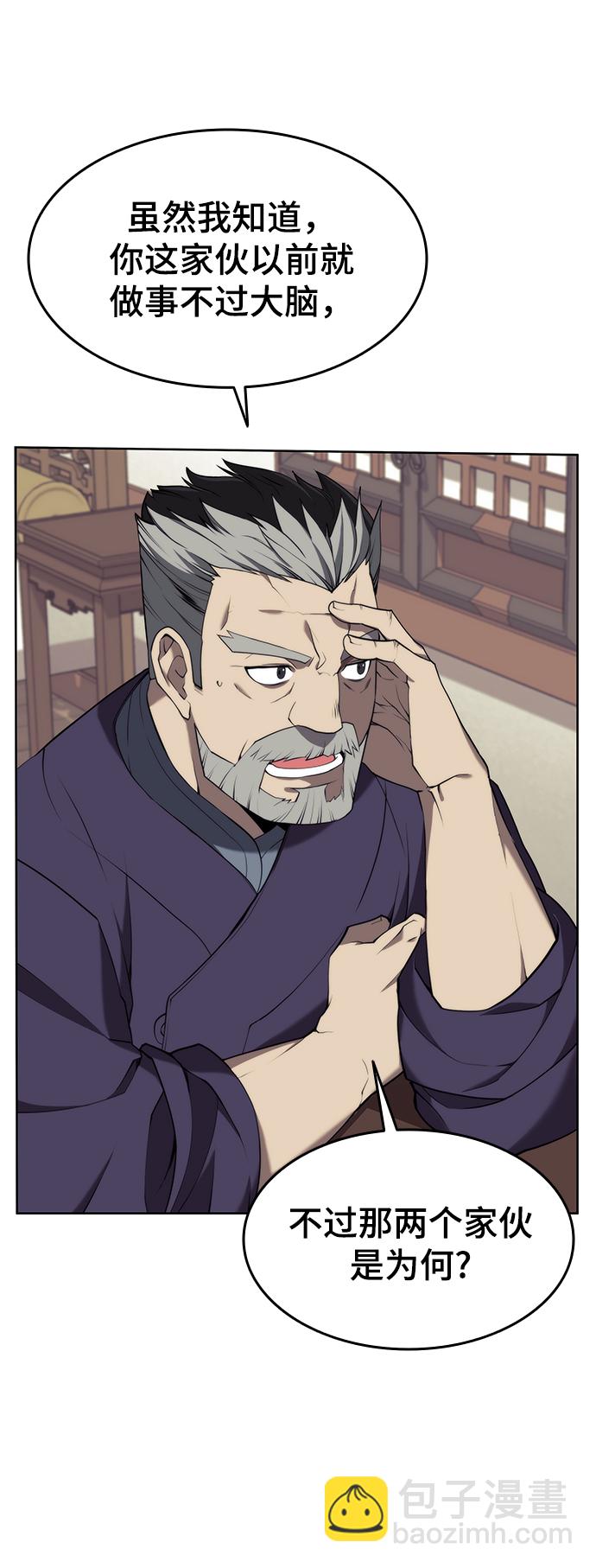 [第二季 第38话] 行武帝路之人5