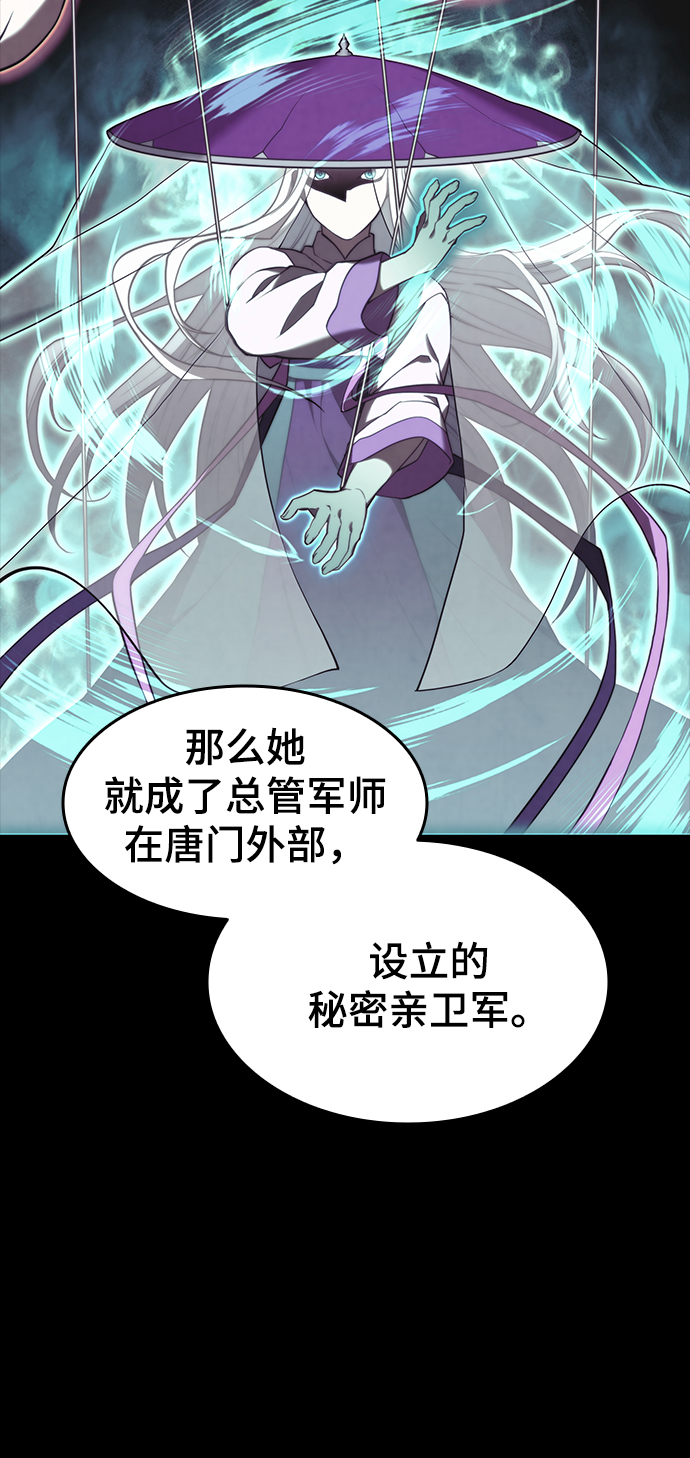 [第二季 第38话] 行武帝路之人52