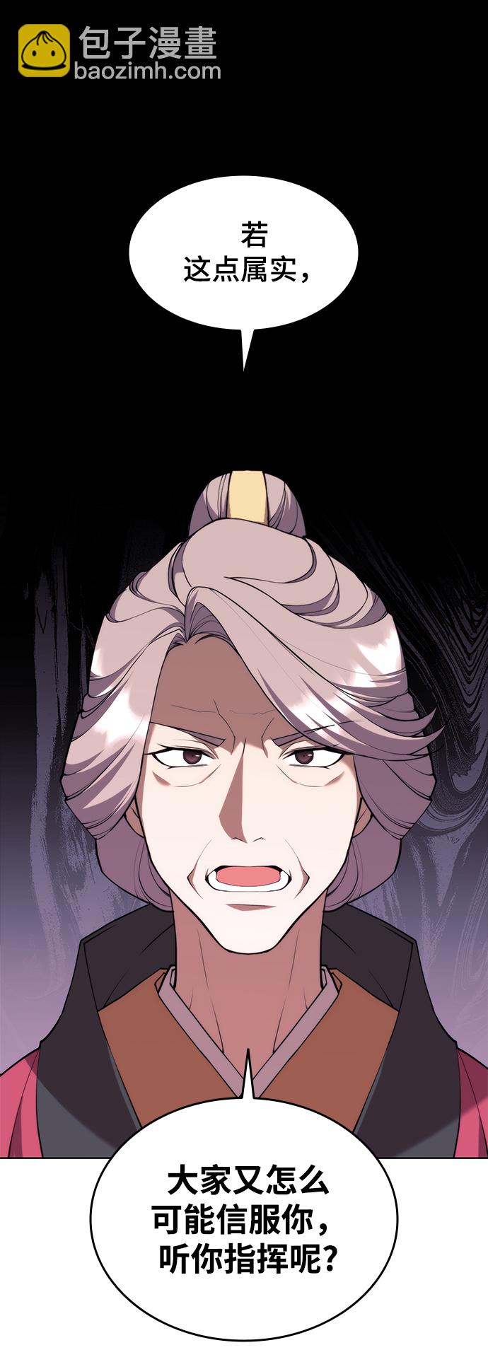 [第二季 第38话] 行武帝路之人53