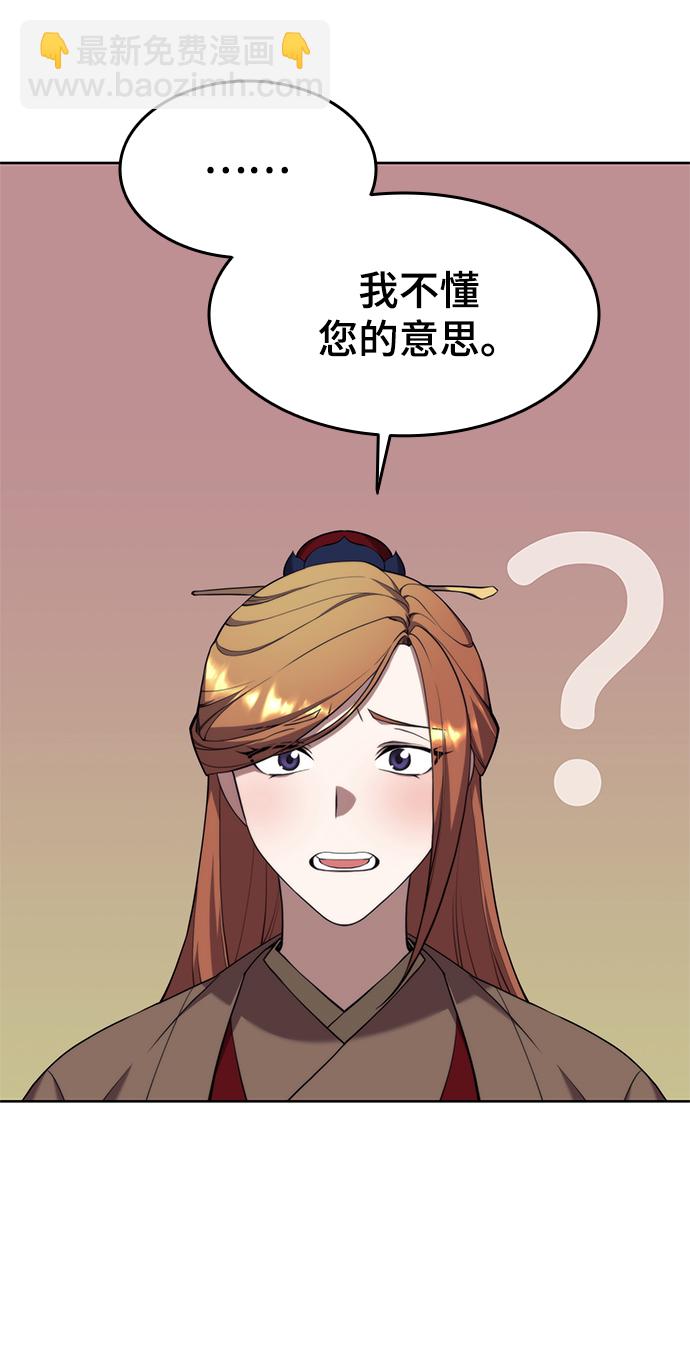 [第二季 第38话] 行武帝路之人55