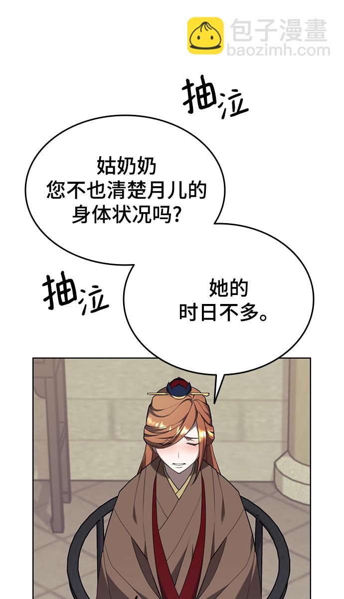 [第二季 第38话] 行武帝路之人56