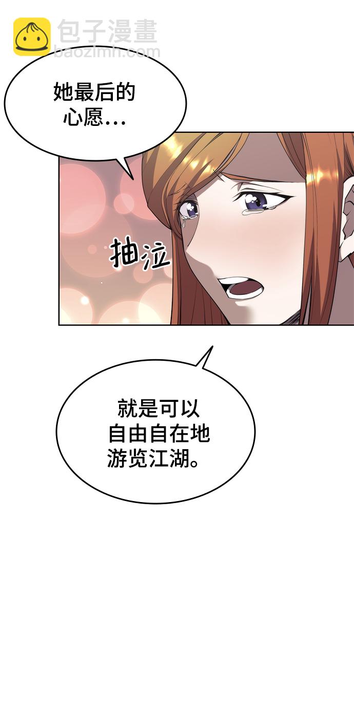 [第二季 第38话] 行武帝路之人58