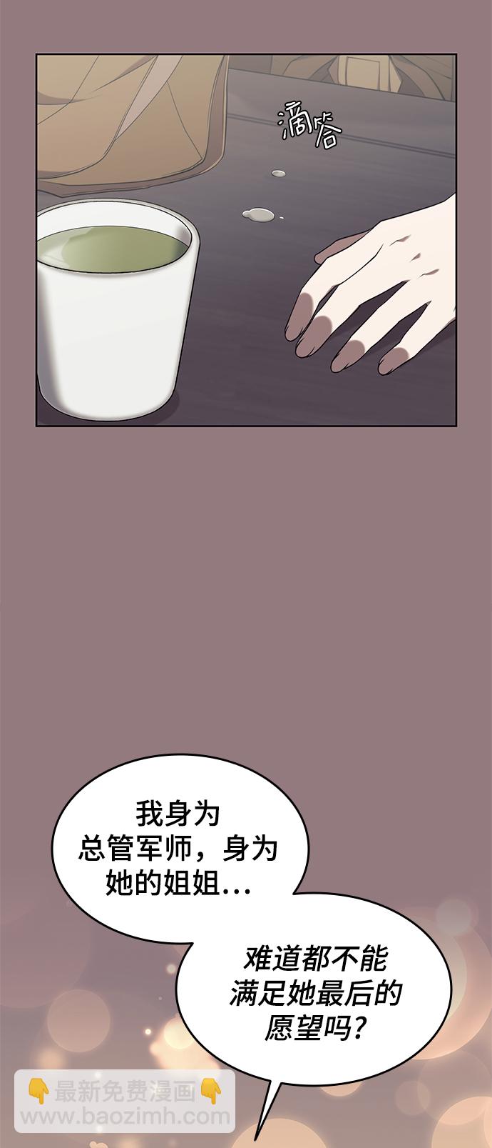 [第二季 第38话] 行武帝路之人60