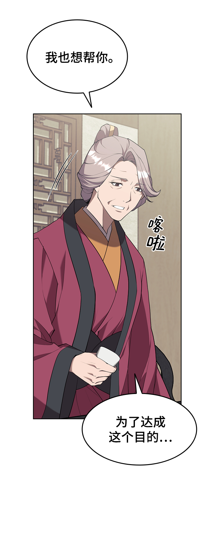 [第二季 第38话] 行武帝路之人63