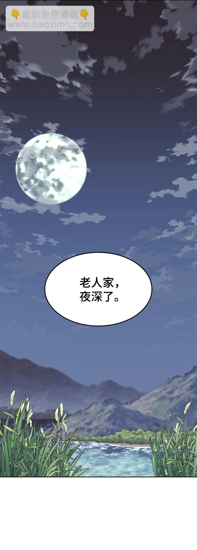 [第二季 第38话] 行武帝路之人69