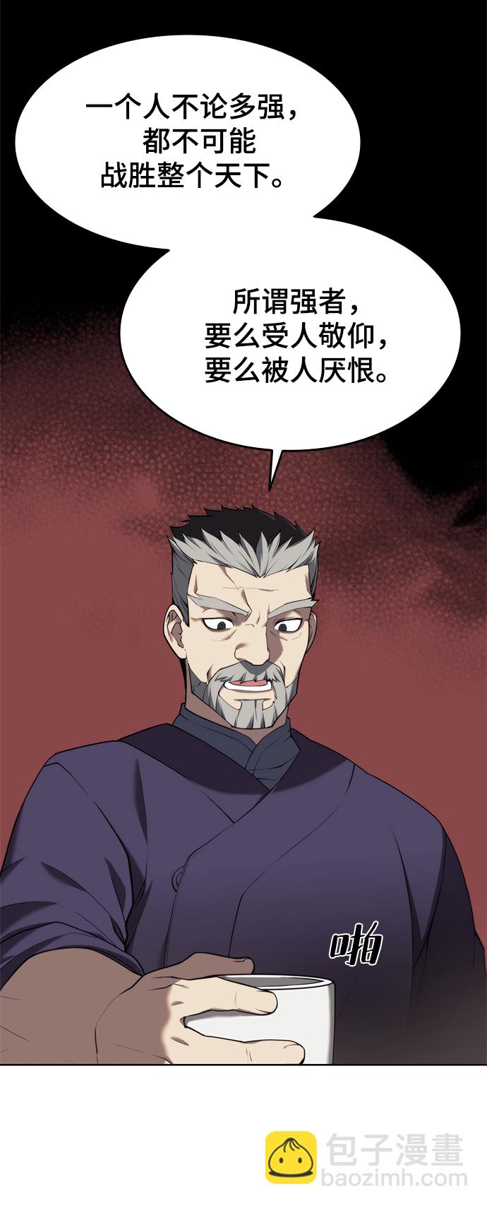 [第二季 第38话] 行武帝路之人7