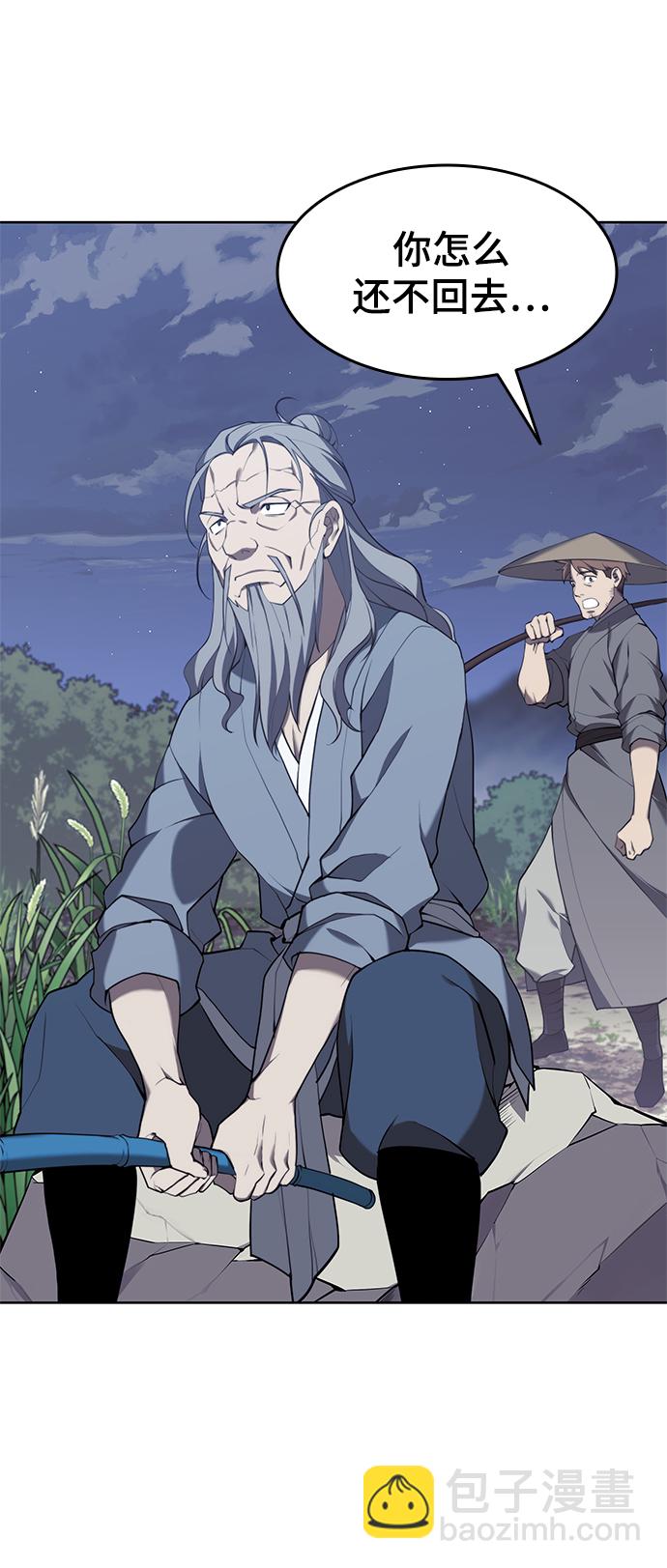 [第二季 第38话] 行武帝路之人70