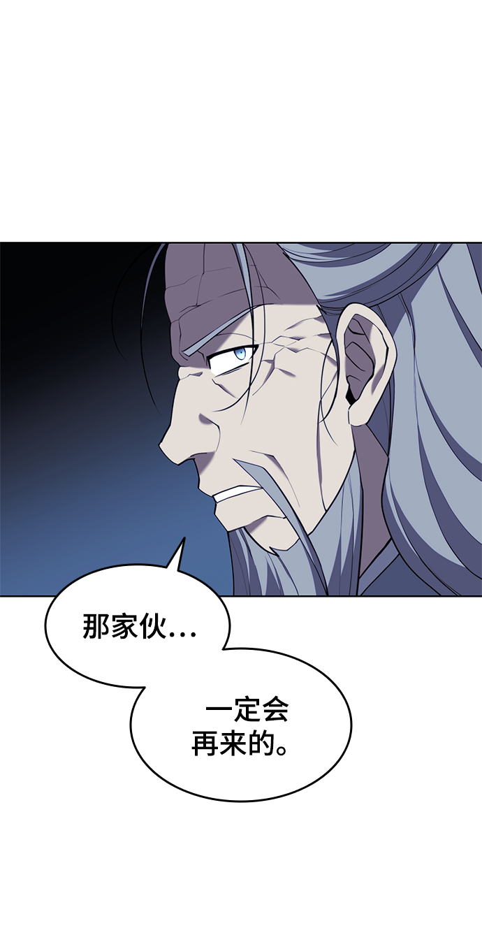 [第二季 第38话] 行武帝路之人73