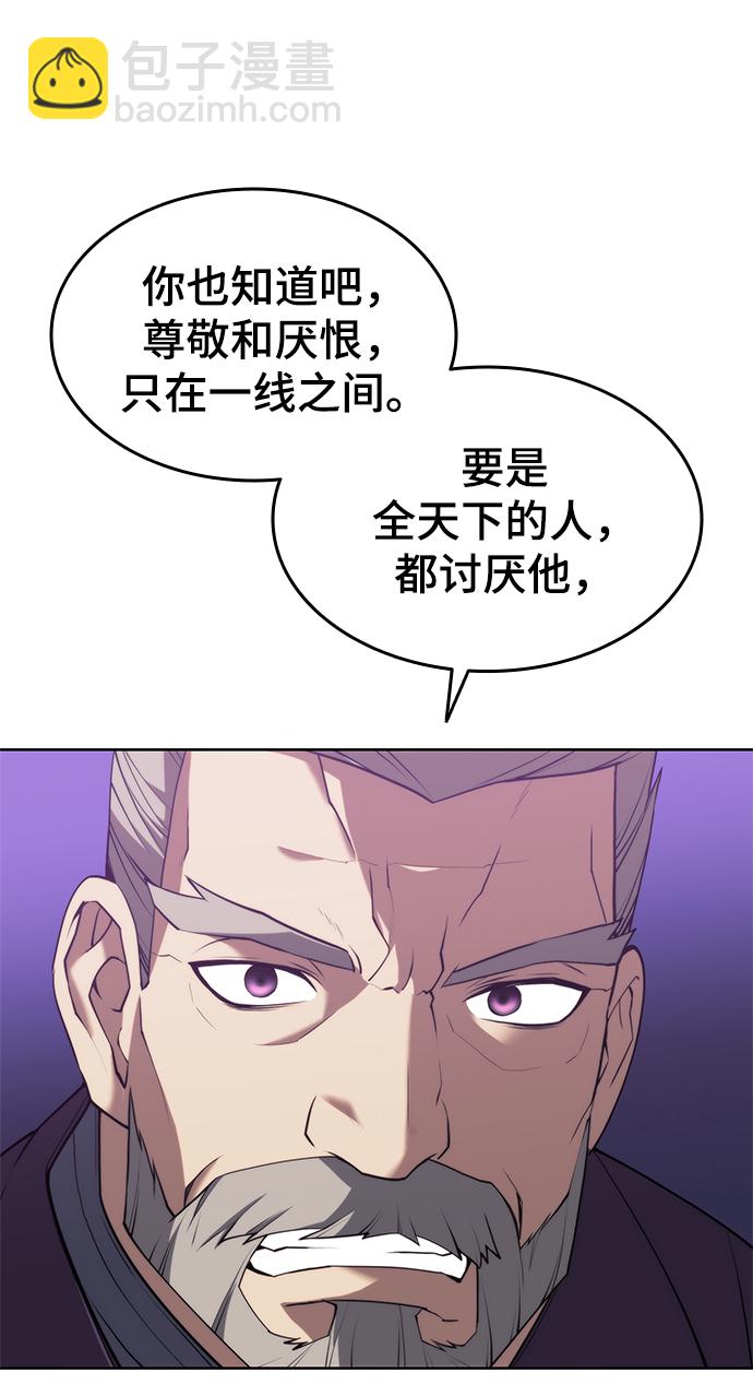 [第二季 第38话] 行武帝路之人8