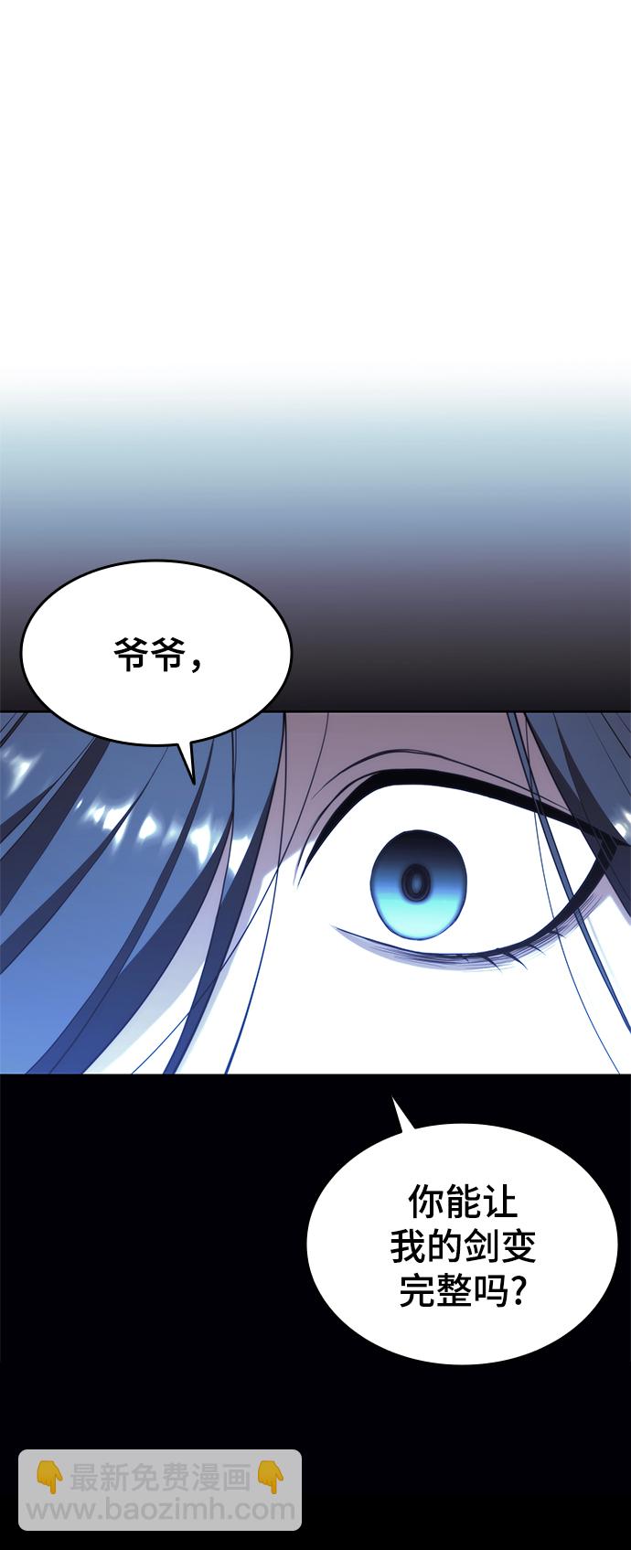 [第二季 第38话] 行武帝路之人86