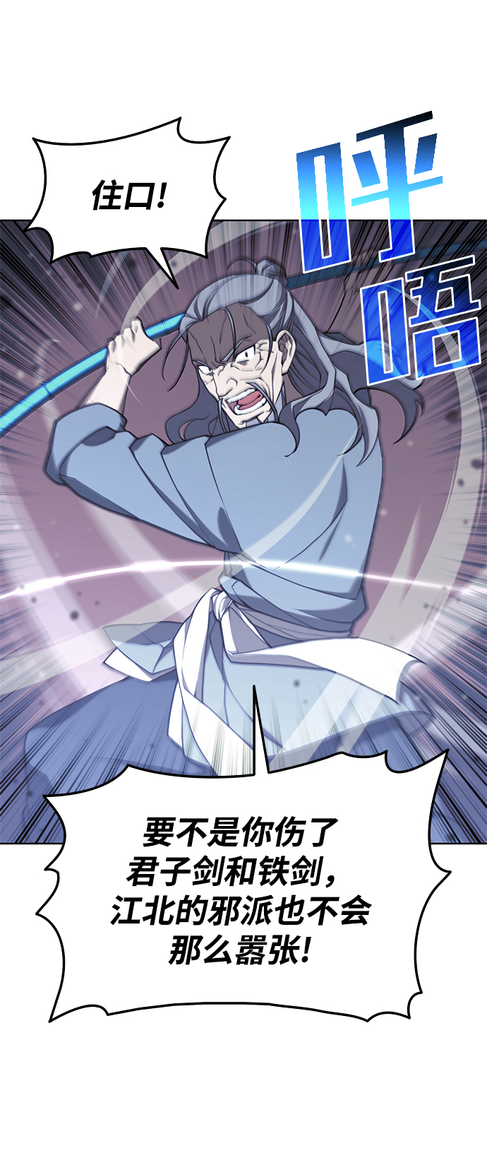 [第二季 第38话] 行武帝路之人88