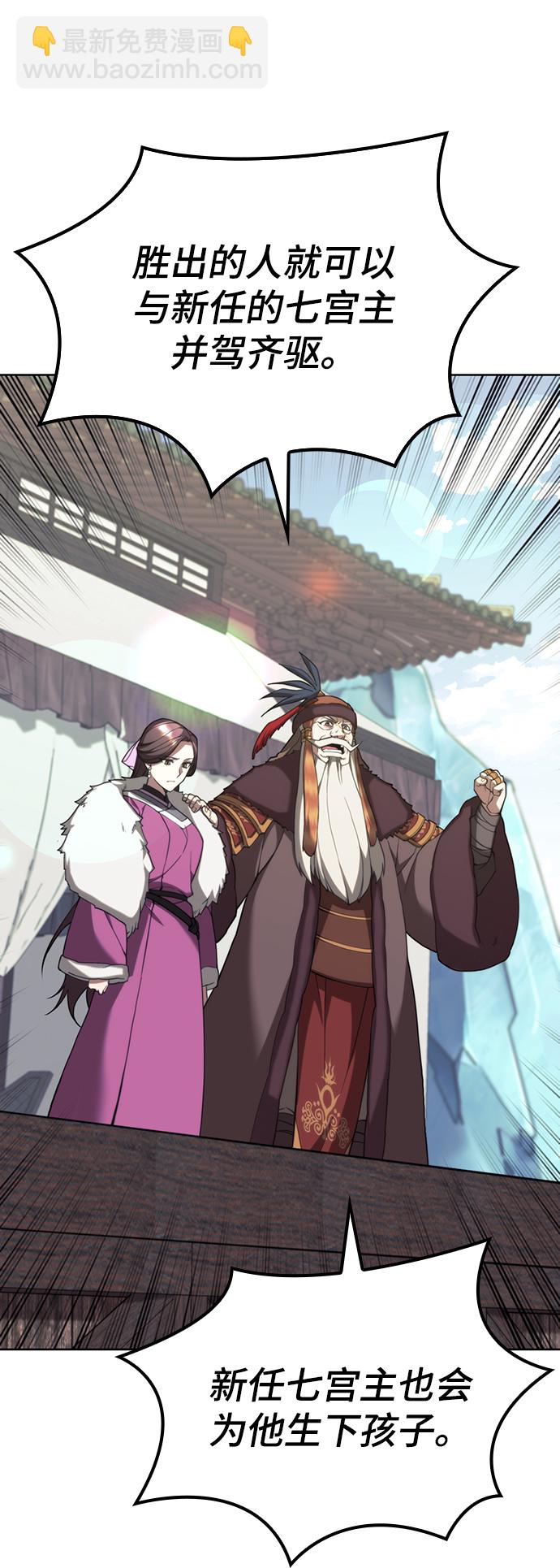 [第二季 第46话] 大草原之夜（1）1