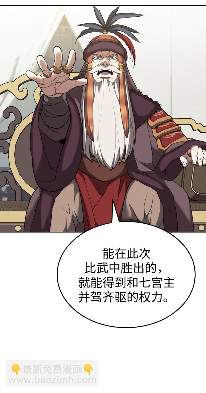 [第二季 第46话] 大草原之夜（1）110