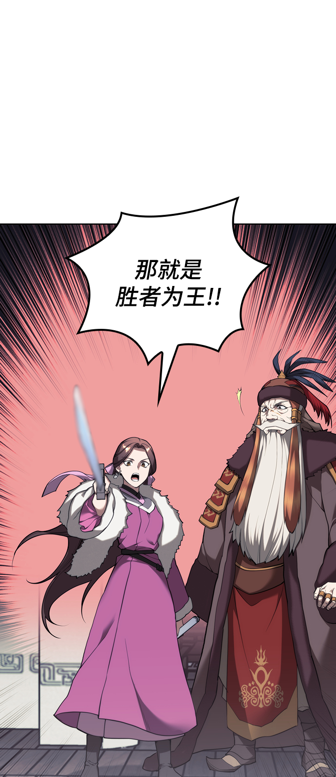 [第二季 第46话] 大草原之夜（1）24