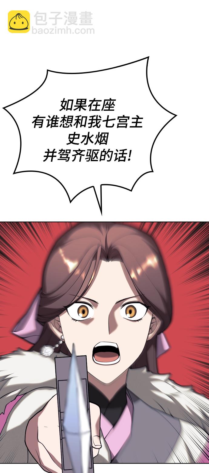 [第二季 第46话] 大草原之夜（1）26