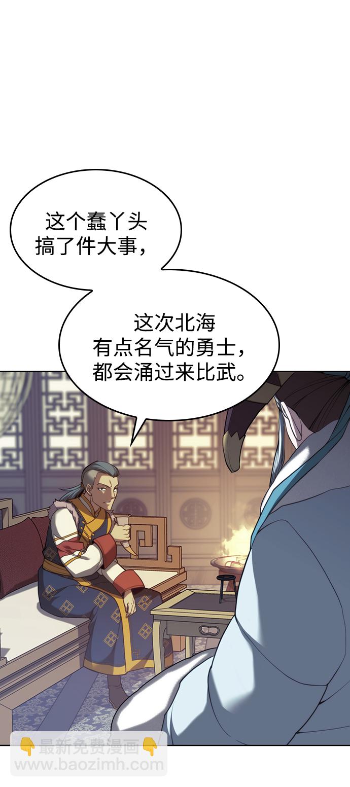 [第二季 第46话] 大草原之夜（1）41
