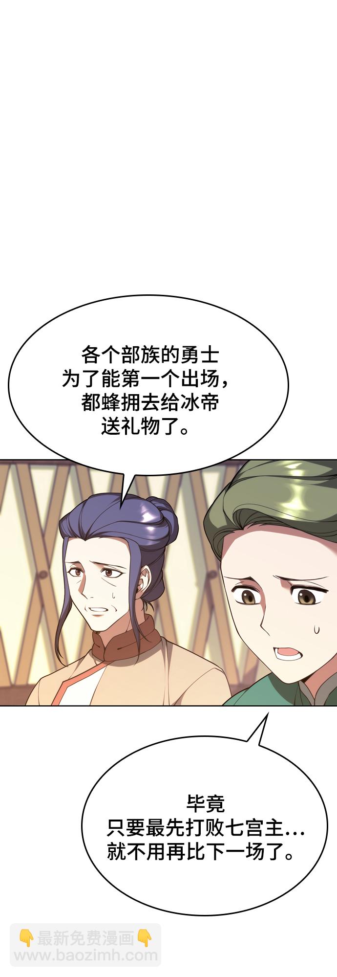 [第二季 第46话] 大草原之夜（1）63